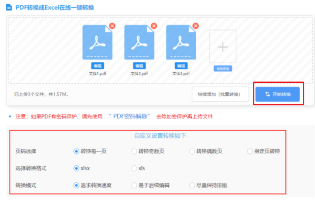 wanbo体育客户版下载使用讲解 - 开始转换