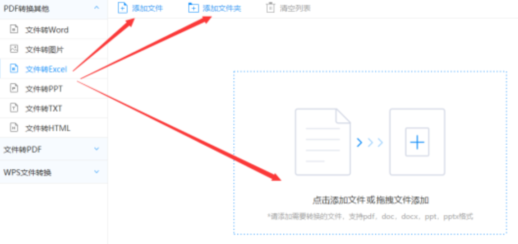 wanbo体育客户版下载使用讲解 - 选择文件格式
